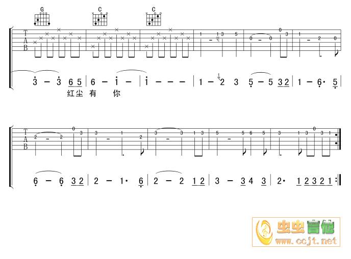红尘有你吉他谱 
