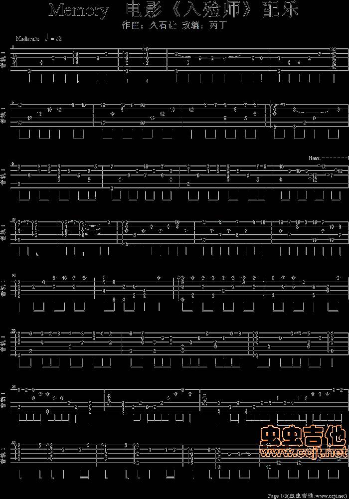 Memory入殓师吉他谱