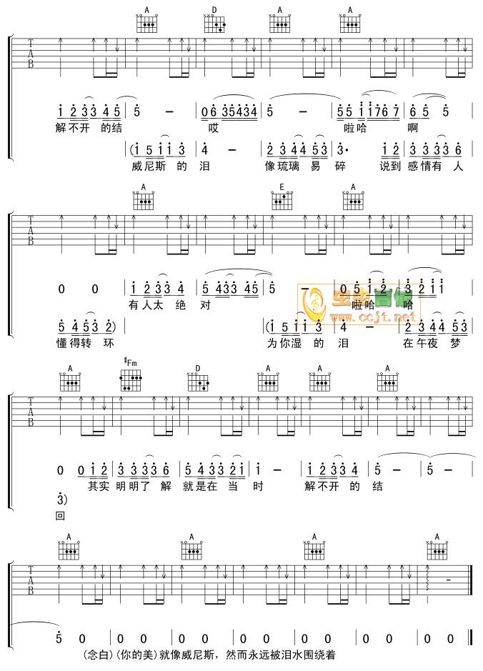 威尼斯的泪吉他谱 