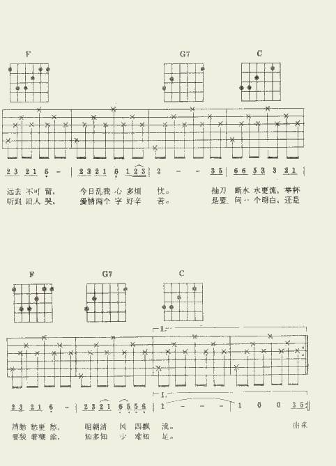 新鸳鸯蝴蝶梦吉他谱