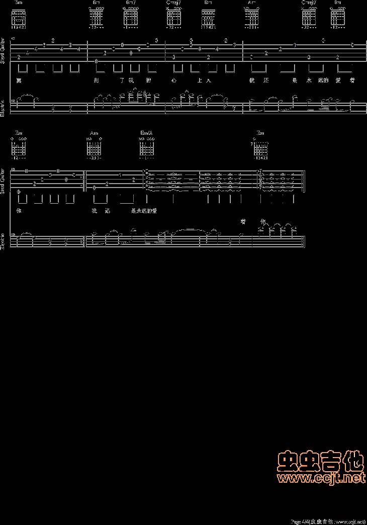 我还是永远爱着你吉他谱 