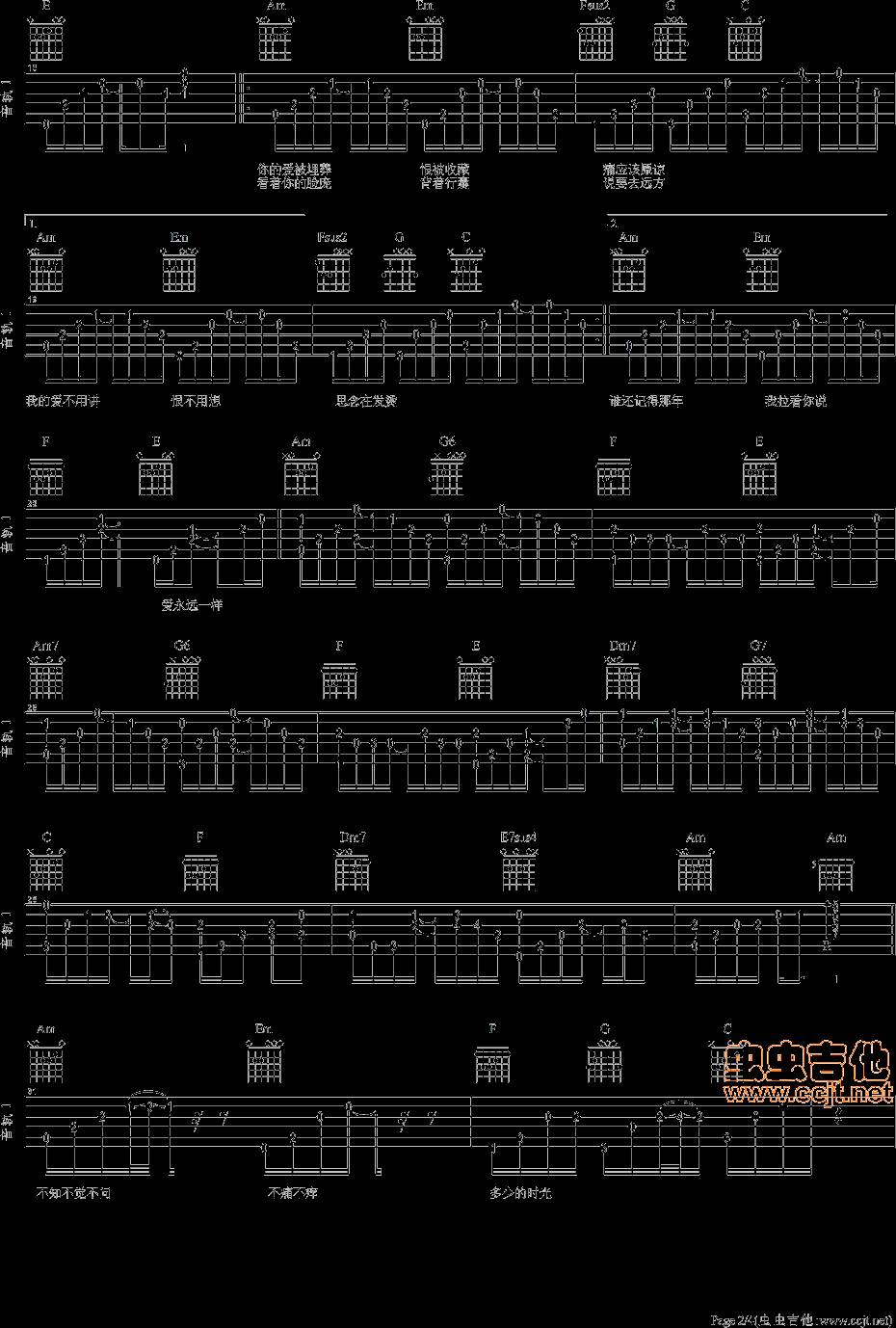 不分手的恋爱—汪苏泷吉他谱