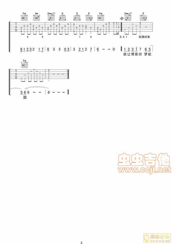 想起吉他谱 