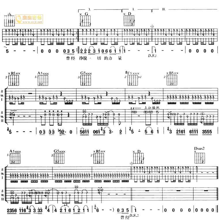 怒放的生命吉他谱 