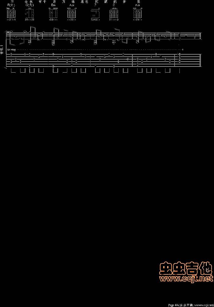 星月神话吉他谱 