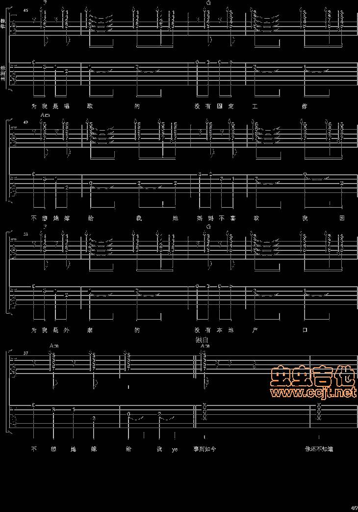 他妈妈不喜欢我吉他谱 