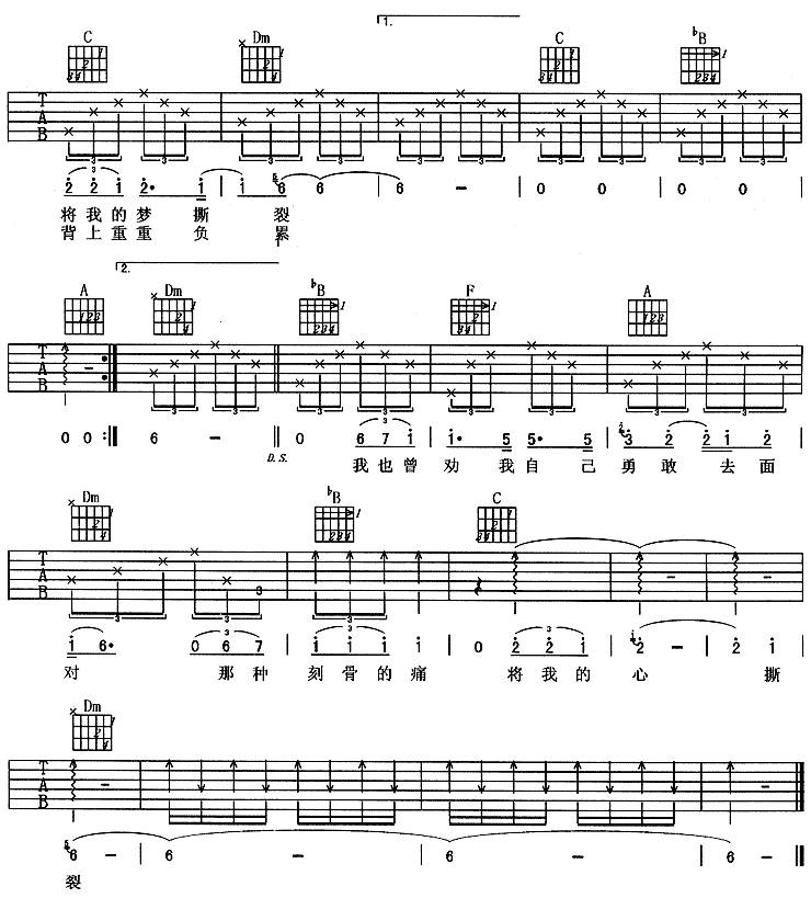 风声边界吉他谱 