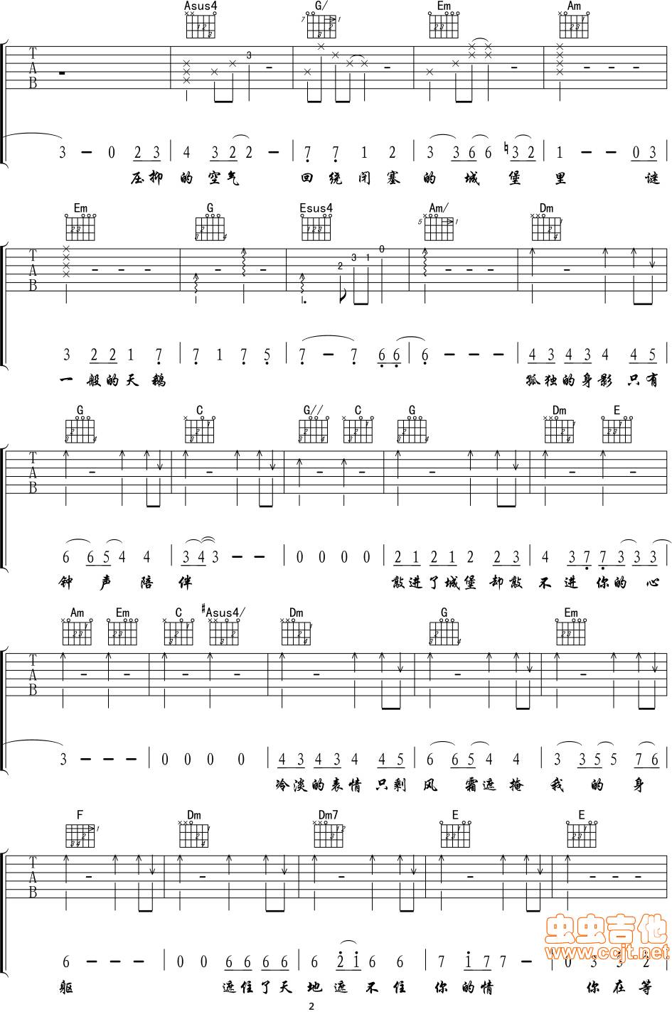 等不到的爱吉他谱 