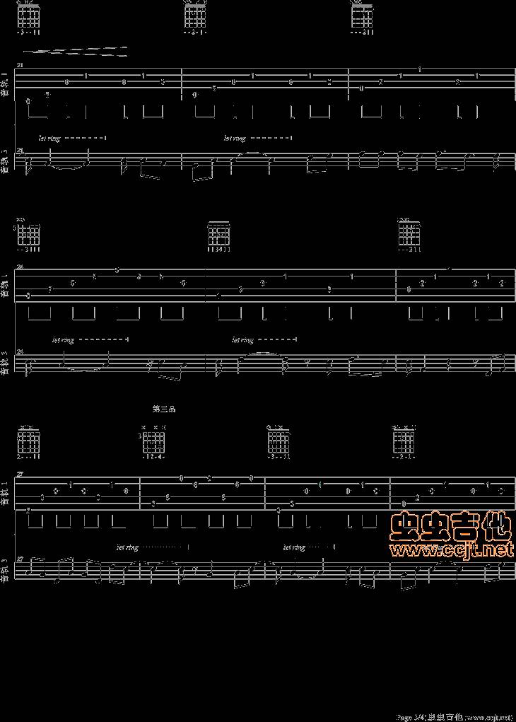 因为爱情吉他谱