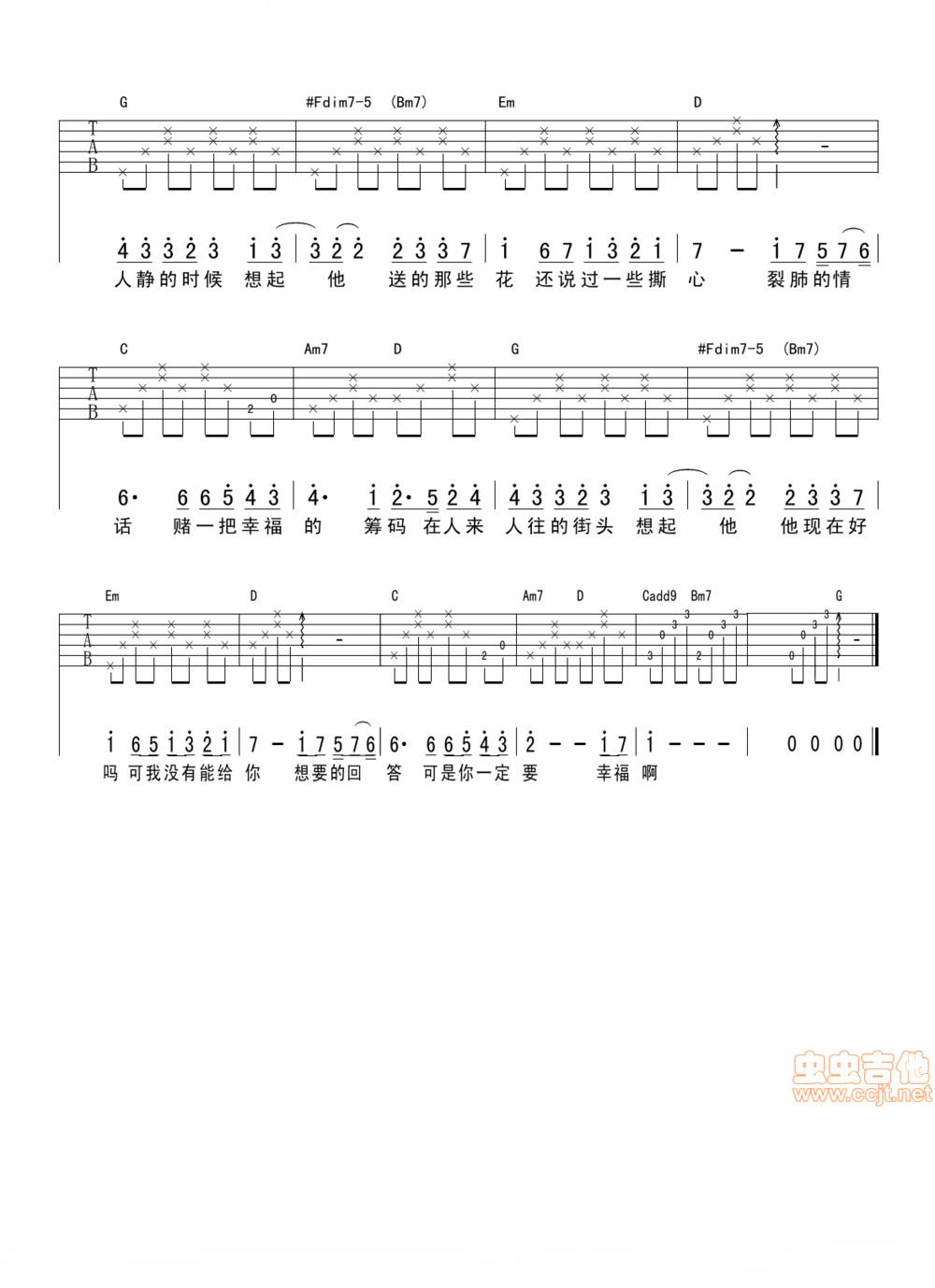 你一定要幸福吉他谱 