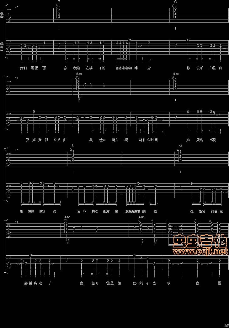 他妈妈不喜欢我吉他谱