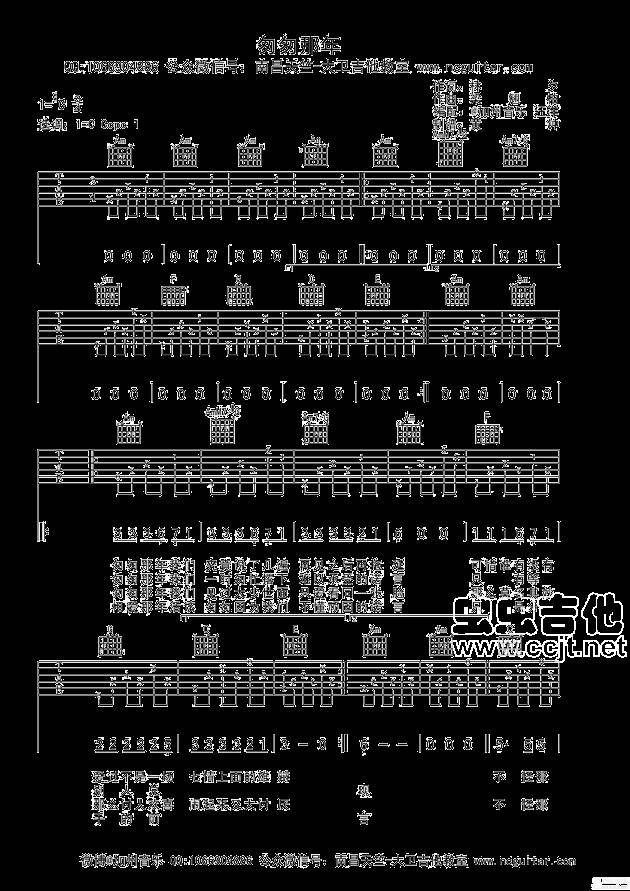 匆匆那年吉他谱