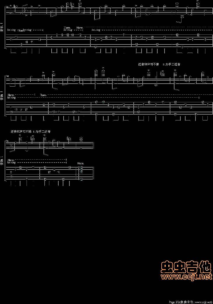天空之城吉他谱 