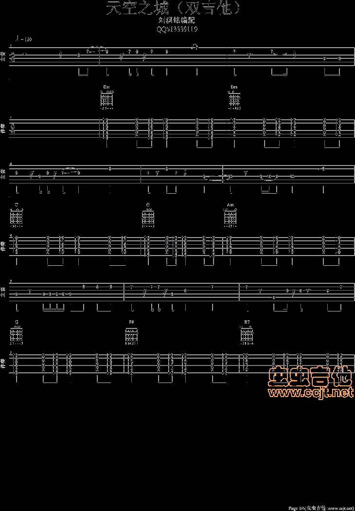 天空之城吉他谱