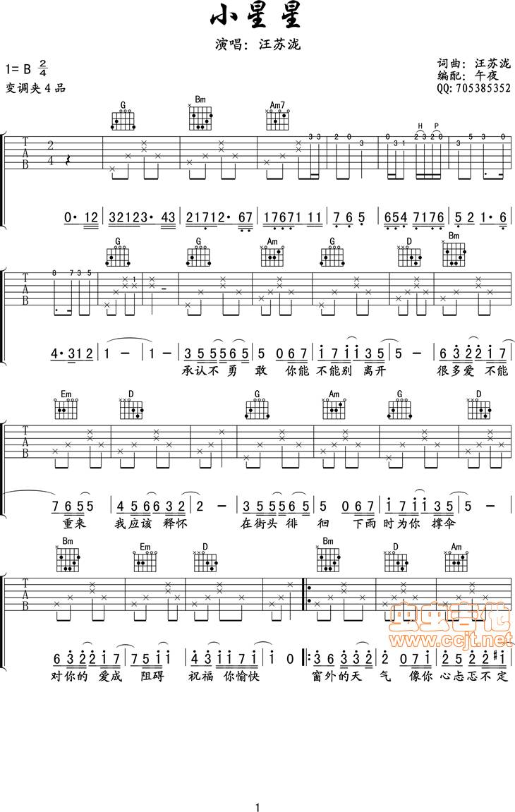 小星星吉他谱
