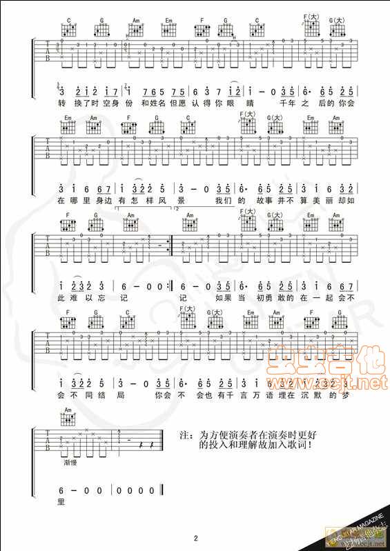 星月神话吉他谱 