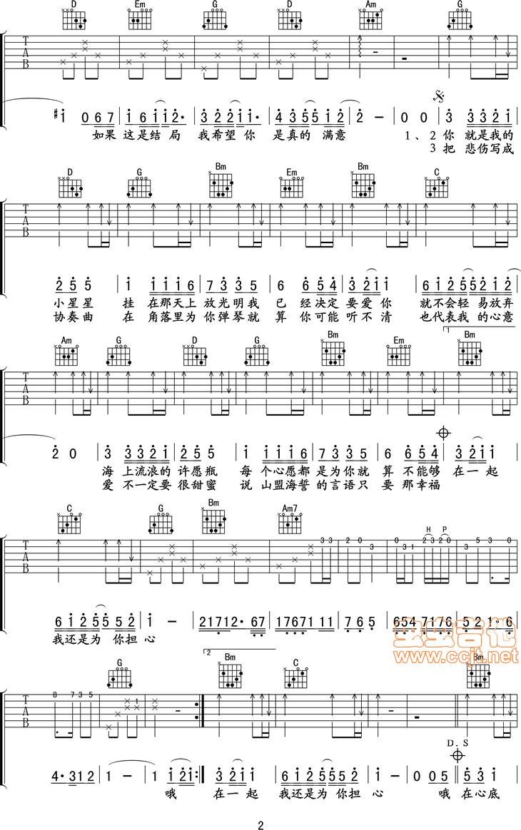 小星星吉他谱