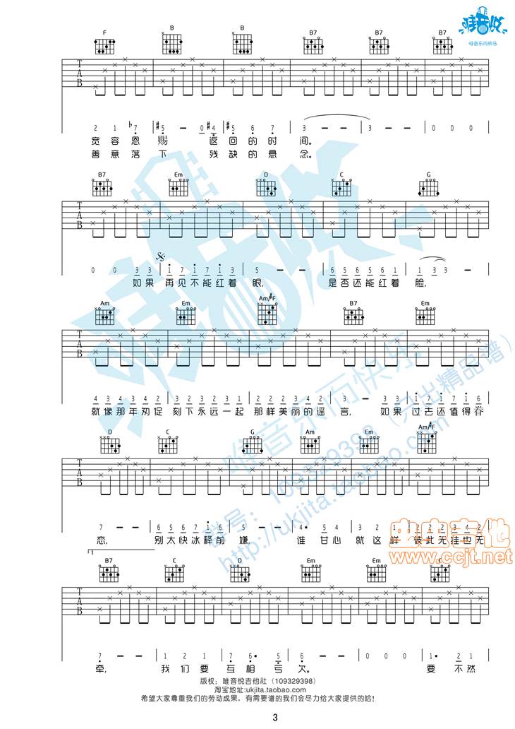 匆匆那年吉他谱