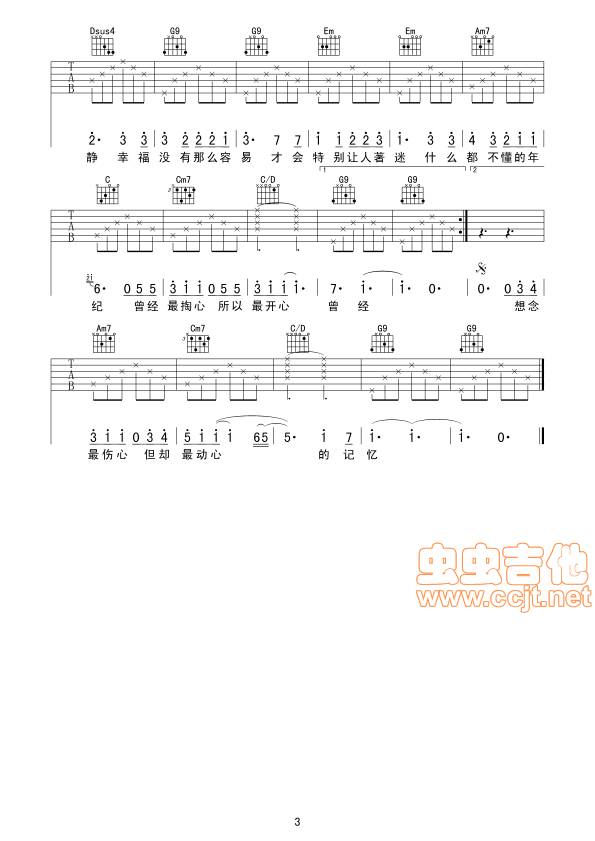 没那么简单吉他谱 