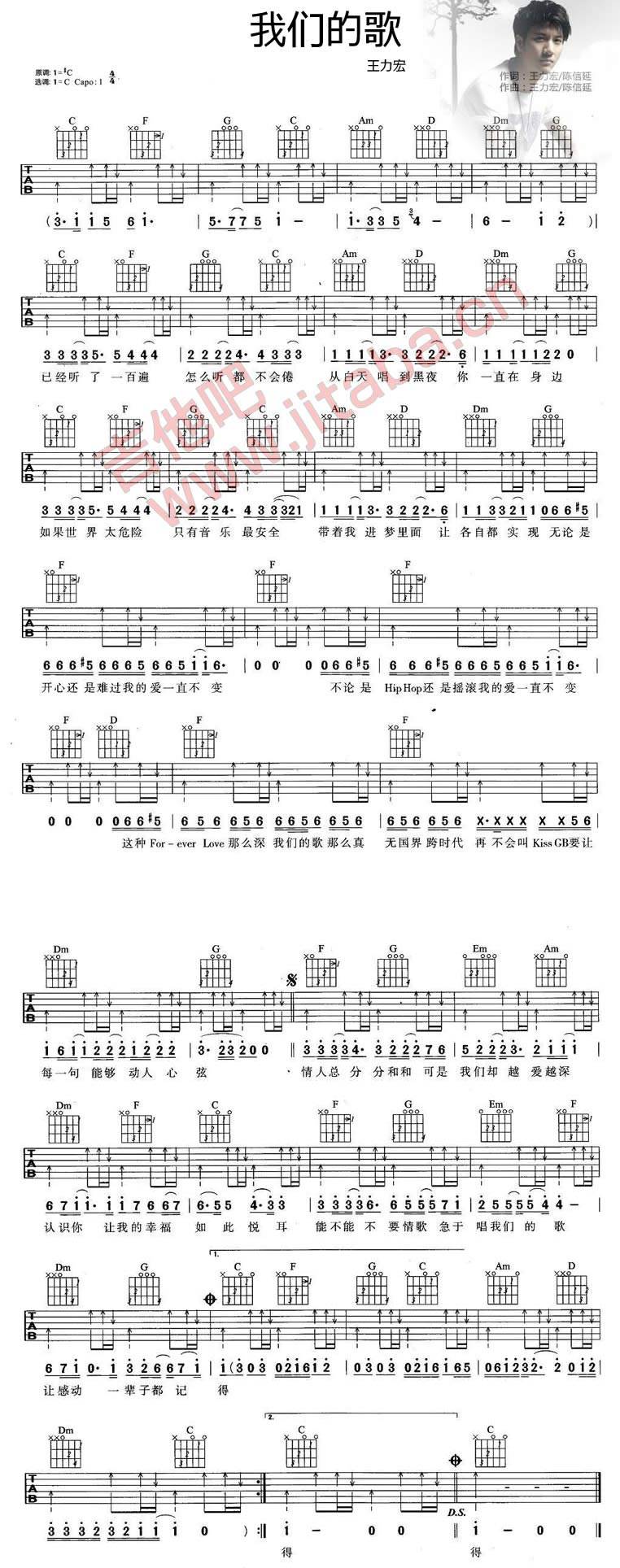 我们的歌 原版吉他谱 