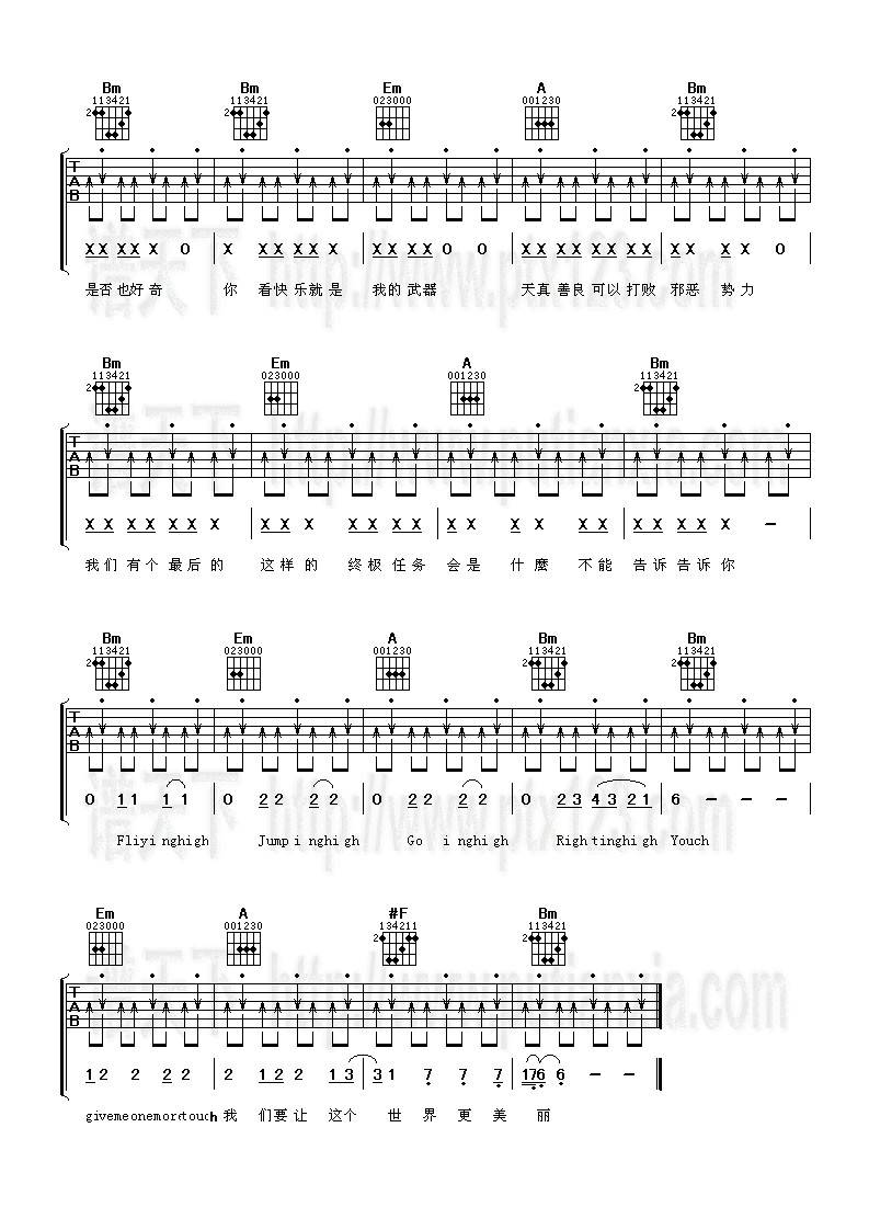 飞天小女警吉他谱 