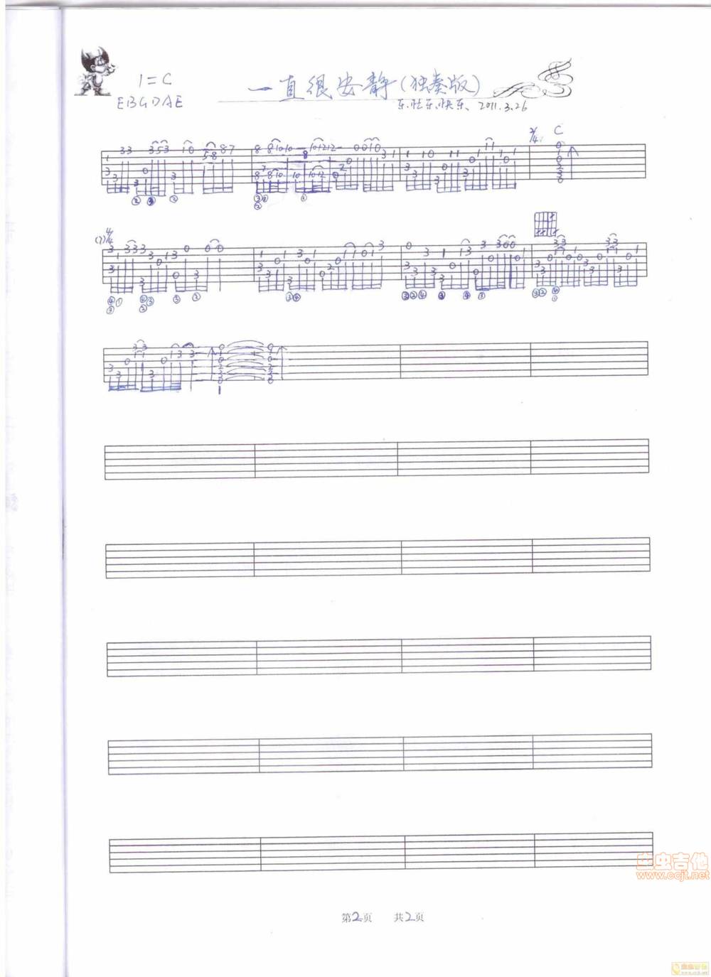 一直很安静吉他谱 