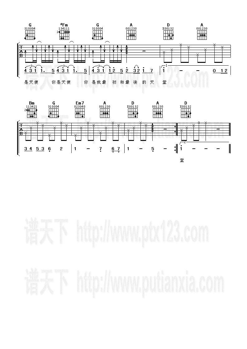 天使吉他谱 
