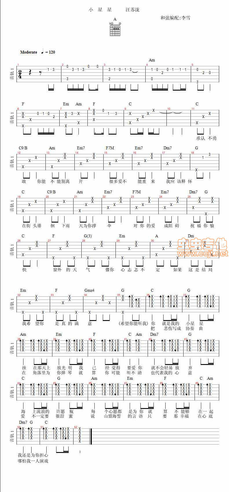 小星星原版吉他谱 