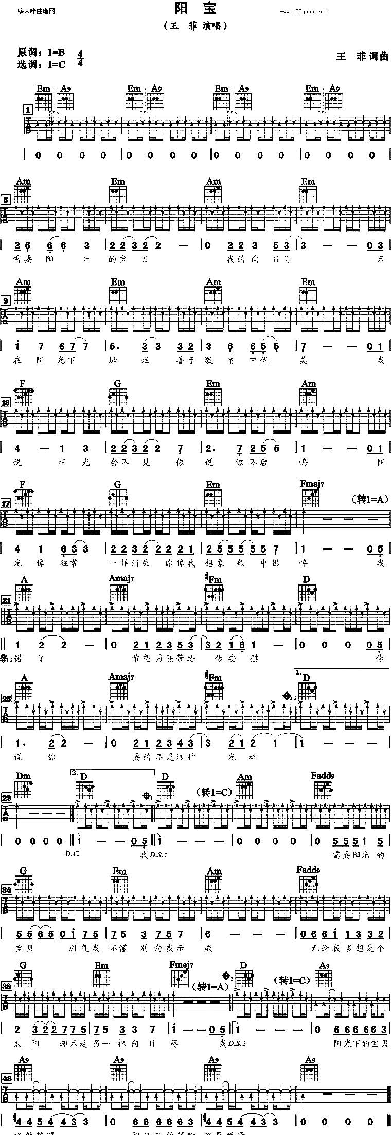 阳宝(王菲)吉他谱 