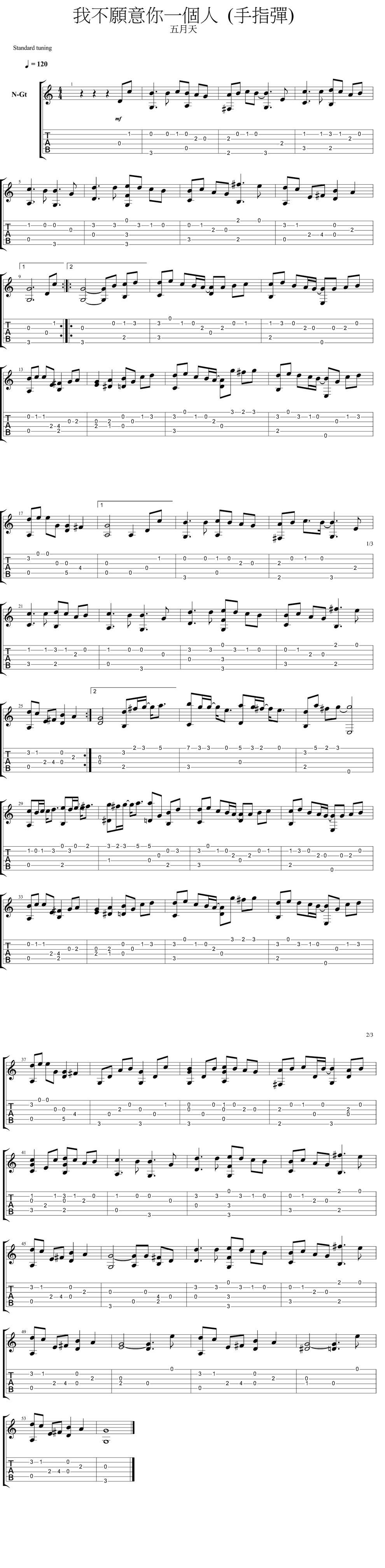 我不愿让你一个人 指弹吉他谱 
