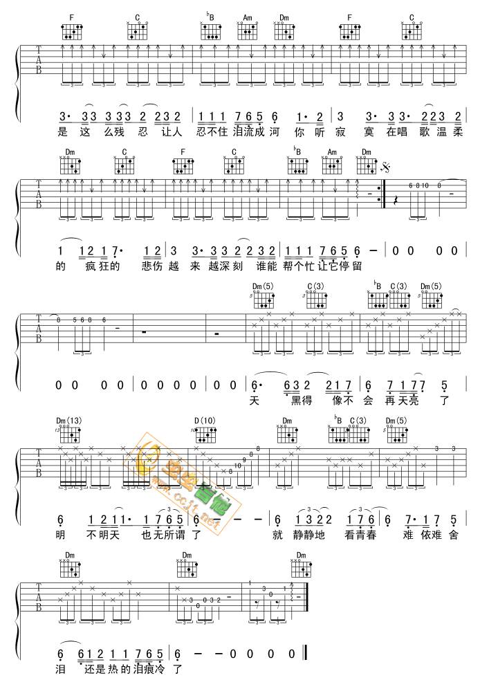 寂寞在唱歌吉他谱 