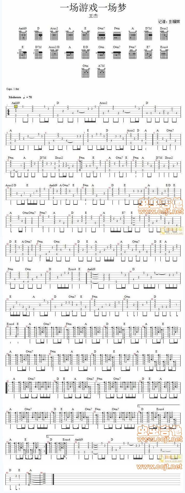 一场游戏一场梦 王杰吉他谱 