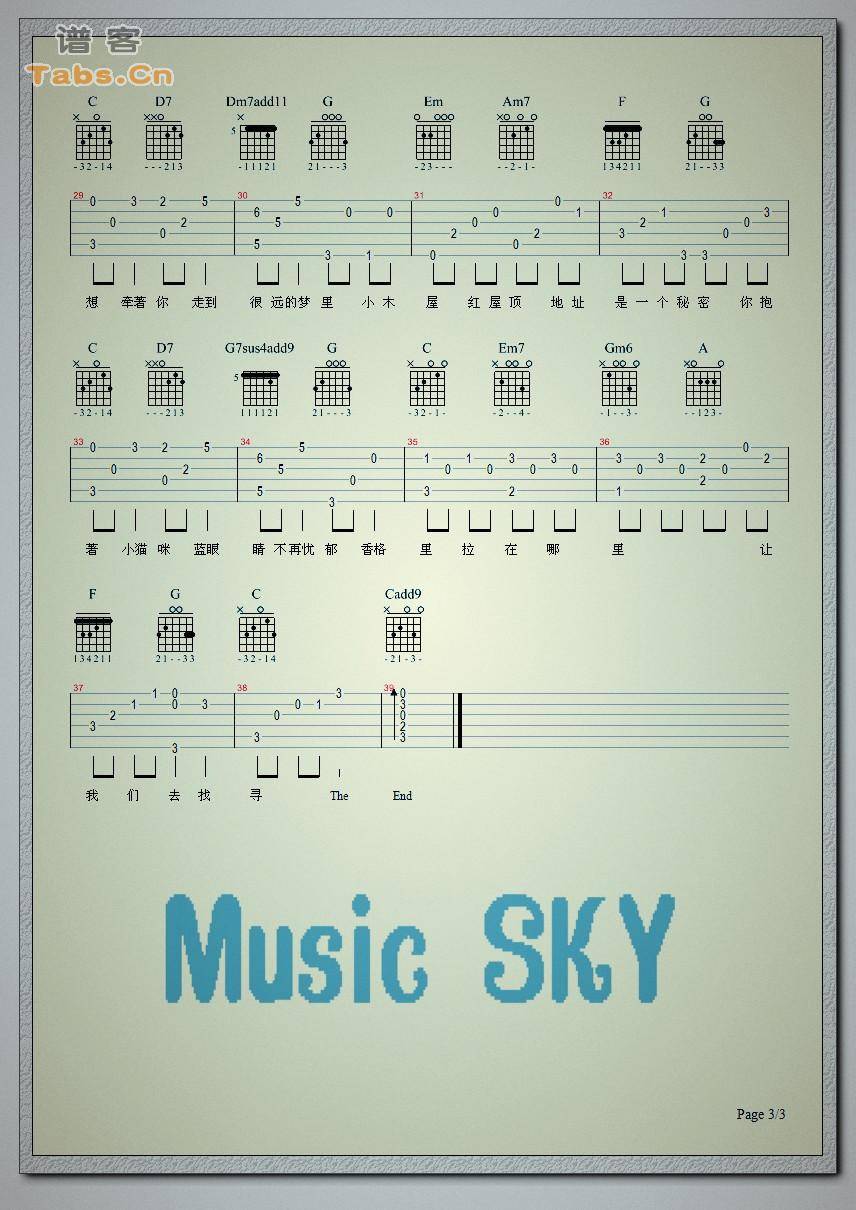 香格里拉 	吉他谱 