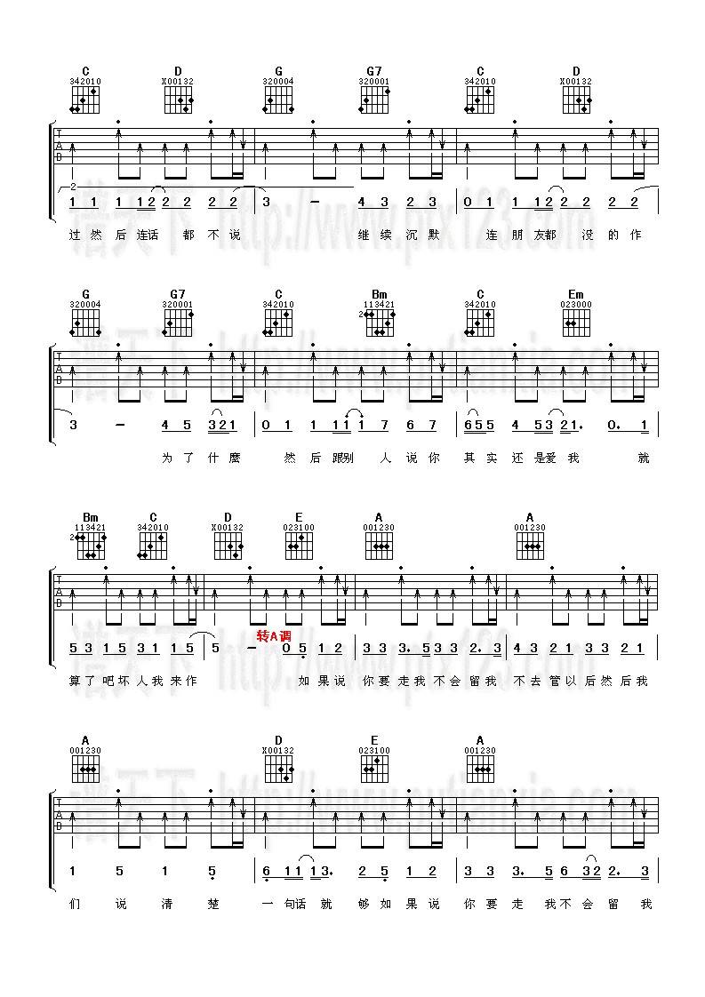 越爱越难过吉他谱 