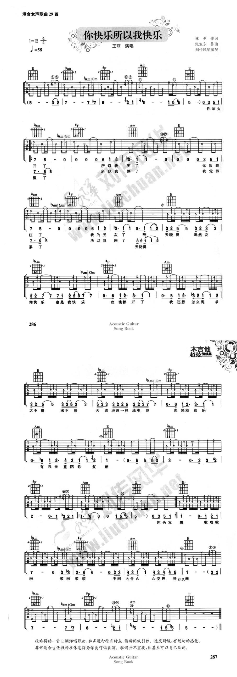 你快乐所以我快乐 高清吉他谱 