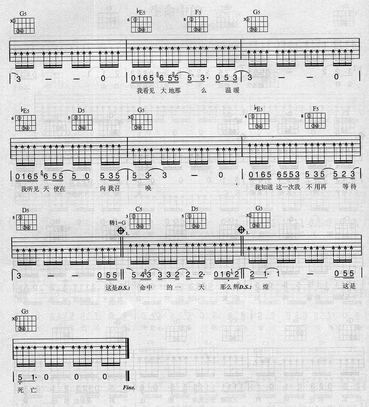 生命中的一天吉他谱 