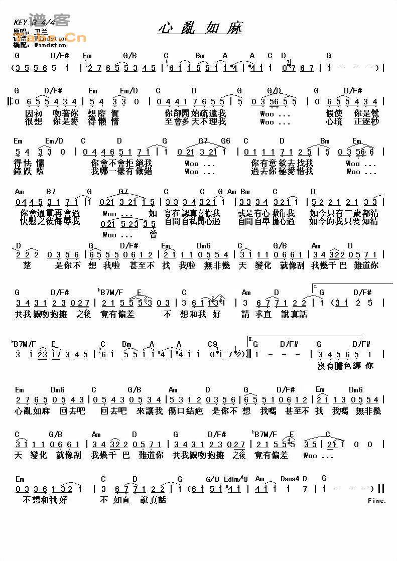 心乱如麻 	吉他谱 