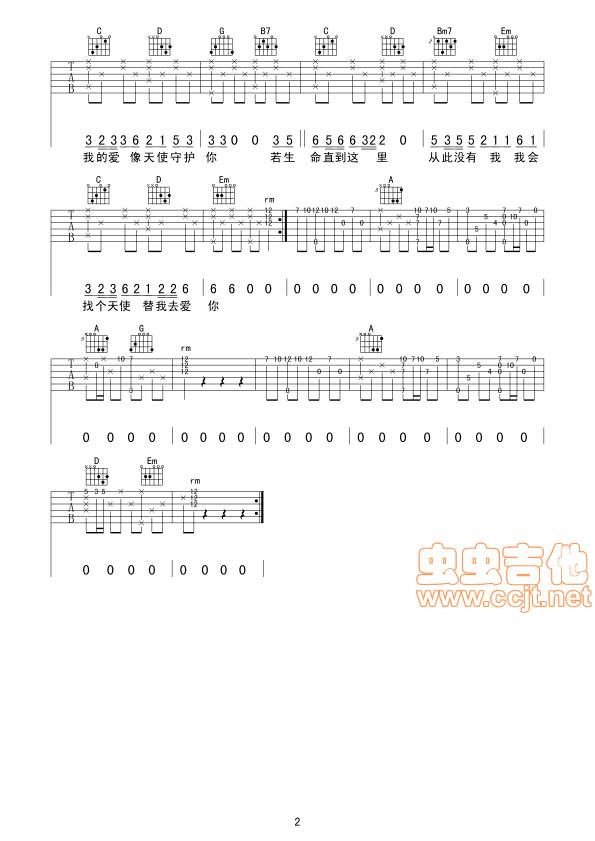 天使的翅膀吉他谱 