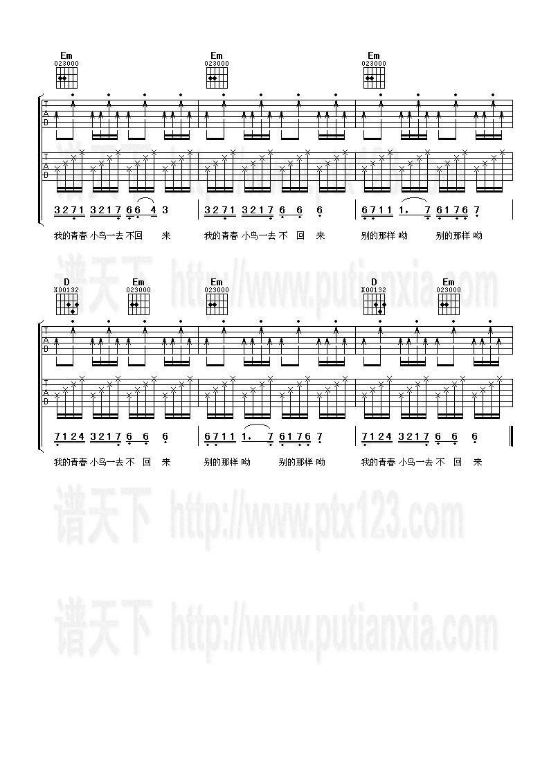 青春舞曲吉他谱 