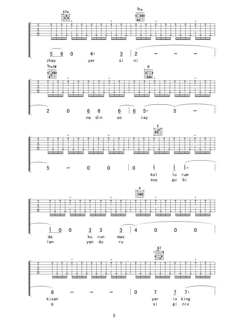 爱的要死吉他谱