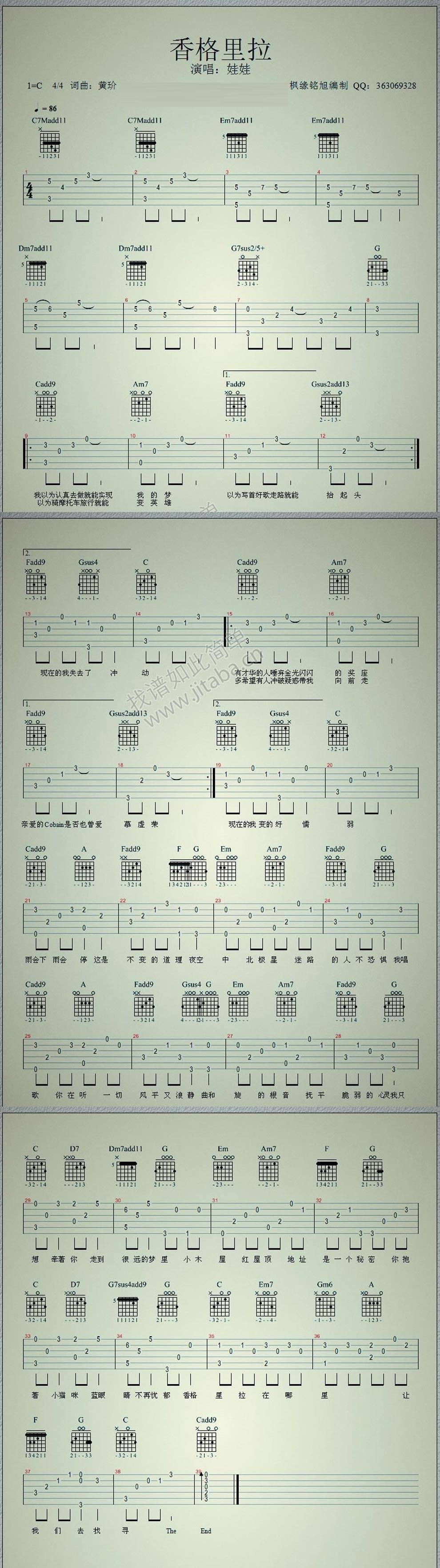 香格里拉 原版吉他谱 