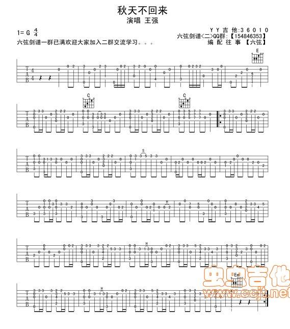 秋天不回来独奏吉他谱 