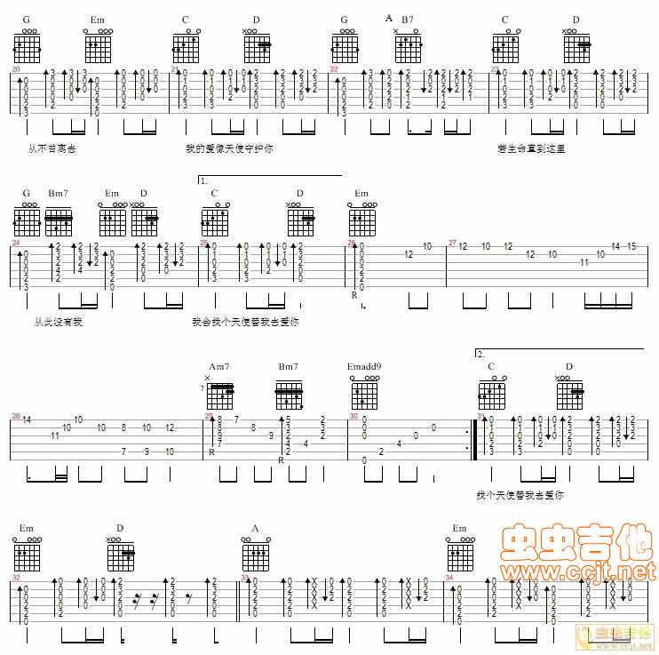 天使的翅膀吉他谱