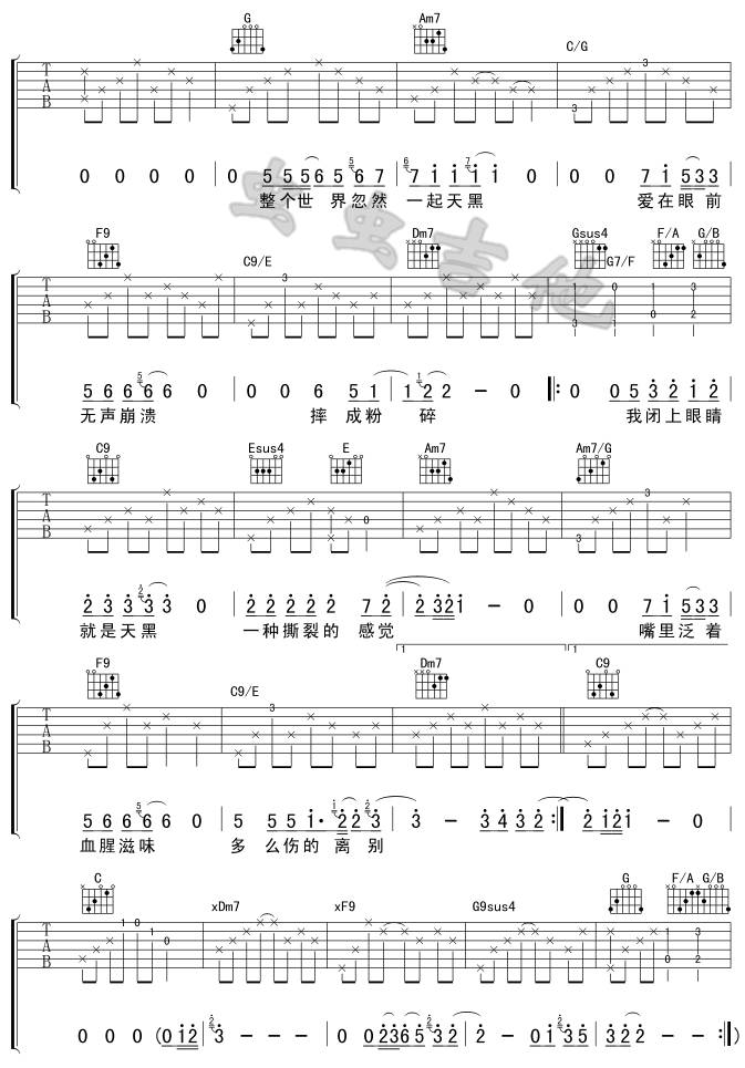 天黑吉他谱
