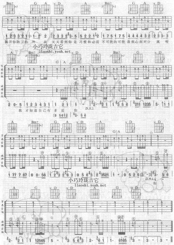 天天看到你吉他谱 
