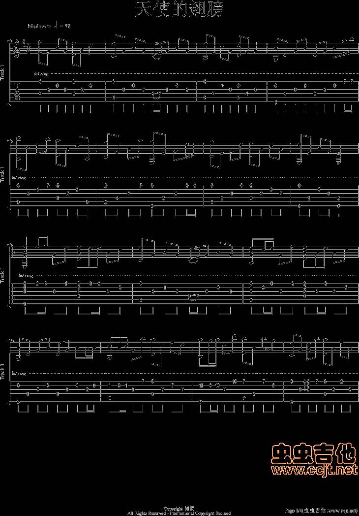 天使的翅膀吉他谱