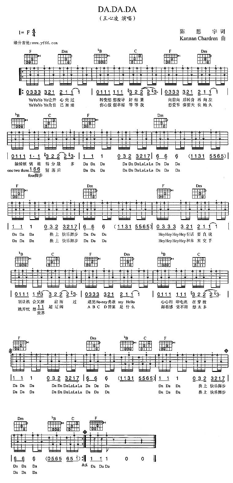 DA DA DA吉他谱 