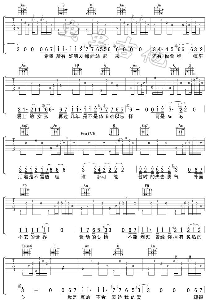 ANDY吉他谱