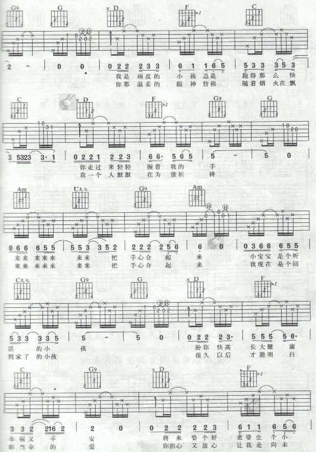 来来歌吉他谱
