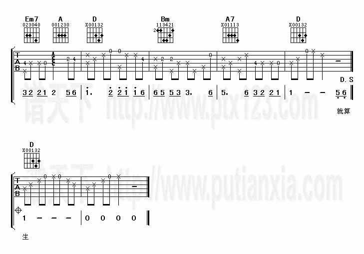 缘份(吉他谱_版本2) 